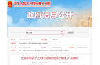 农业农村部办公厅关于加强动物诊疗管理工作